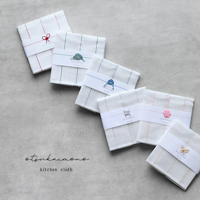 【S50】おつかいものふきん(ふきん 食器拭き 北欧 ギフト 布巾 おしゃれ キッチンクロス かわいい 蚊帳 台ふきん かや生地 蚊帳生地 引っ越し 挨拶 粗品...