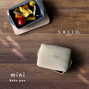SALIU The chef ベイクパンミニ(グリルプレート ミニ 陶器 食洗機対応 蓋付き 直火 取っ手 アウトドア 調理器具 便利 キャンプ ソロ 耐熱 ア...