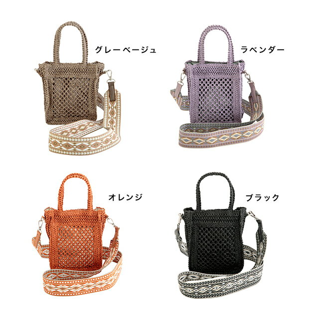 CDF etendue ティセ 2wayショルダー(ショルダーバッグ レディース 夏 かごバッグ ...