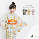 SERAPH 簡単に着られる 浴衣セット S275015(浴衣 子供 女の子 簡単 着付け 110 120 130 140 こども 子供ゆかた 浴衣セット かわ...