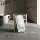 KINTO キントー SCHALE ガラスケース 100×130mm クリア 25763(キャニスター コーヒー ガラス ケース クリア おしゃれ 北欧 スタイリッシュ 耐熱ガラス 保存容器 調味料入れ シュガー シリアル ショートパスタ 食洗機 電子レンジ 小物入れ 観葉植物)