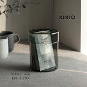 KINTO キントー SCHALE ガラスケース 100×130mm スモーク 25769(キャニスター コーヒー ガラス ケース 半透明 グレー おしゃれ 北欧 スタイリッシュ 耐熱ガラス 保存容器 調味料入れ シュガー シリアル ショートパスタ 食洗機 電子レンジ 小物入れ)