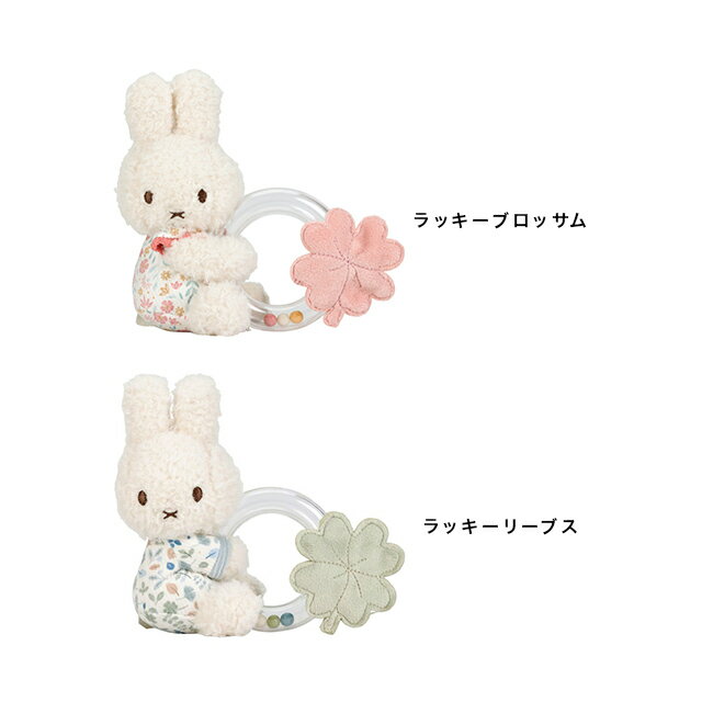 miffy×Little Dutch リングラトル(ベビー おもちゃ ラトル おしゃれ かわいい 出産祝い 男の子 女の子 ギフト プレゼント 音が鳴る ファーストトイ 0歳 1歳 子供 あかちゃん がらがら にぎにぎ ミッフィー うさぎ 動物 ブランド おすすめ) 2