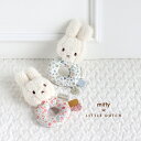 miffy×Little Dutch ベビーラトル(ベビー おもちゃ ラトル おしゃれ かわいい 出産祝い 男の子 女の子 ギフト プレゼント 音が鳴る ファー...