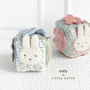 miffy×Little Dutch キューブトイ(布おもちゃ ベビー ミッフィー 出産祝い 男の子 女の子 かわいい おしゃれ 新生児 ギフト プレゼント 知育 おもちゃ 布製 柔らかい 鈴 音が鳴る カシャカシャ ミラー 0歳 1歳 ソフトトイ 仕掛けおもちゃ 子供)