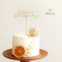 shesay BRASS トッパー 誕生日 305033(誕生日 ケーキトッパー 飾り おしゃれ トッパー 真鍮 ブラス シンプル ゴールド お祝い 誕生日ケー...