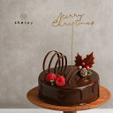 shesay BRASS トッパー クリスマス 305032(クリスマス ケーキトッパー 飾り おしゃれ トッパー 真鍮 ブラス シンプル ゴールド お祝い ク...