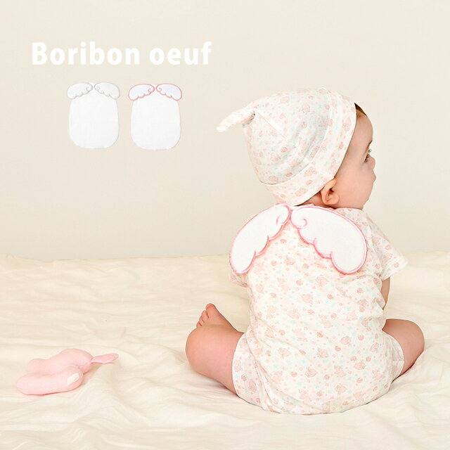 Boribon oeuf ボリボンウーフ エル汗取りガーゼ 343075(汗取りパッド 赤ちゃん 汗取り ベビー 汗取りパット 天使の羽 かわいい ガーゼ 日本製 コットン 綿 背中 あかちゃん 羽根 汗とりパッド エンジェル インナー ベビー服 ピンク グレー 無地 ロゴ 0歳 出産祝い ギフト)