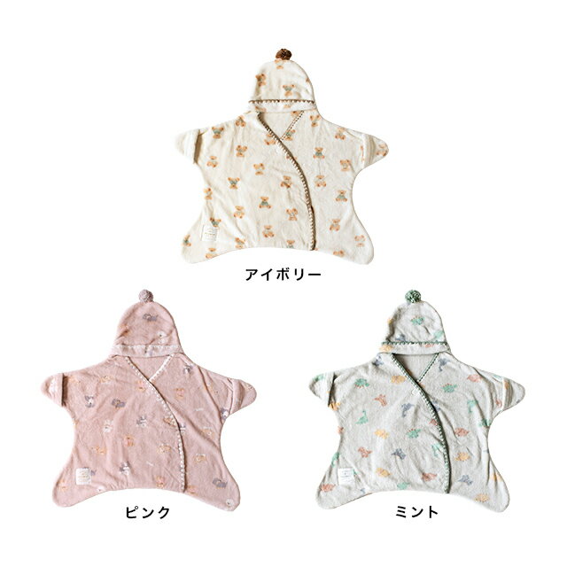 mocmof アニマル総柄ベビーおくるみ 622-574239(おくるみ 秋冬 退院 冬 冬用 赤ちゃん 新生児 スワドル かわいい 星 毛布 ボア フリース 防寒 暖かい あったか 動物 アニマル くま テディベア 犬 いぬ 恐竜 ダイナソー 出産祝い ギフト おしゃれ ベビー服 モクモフ)