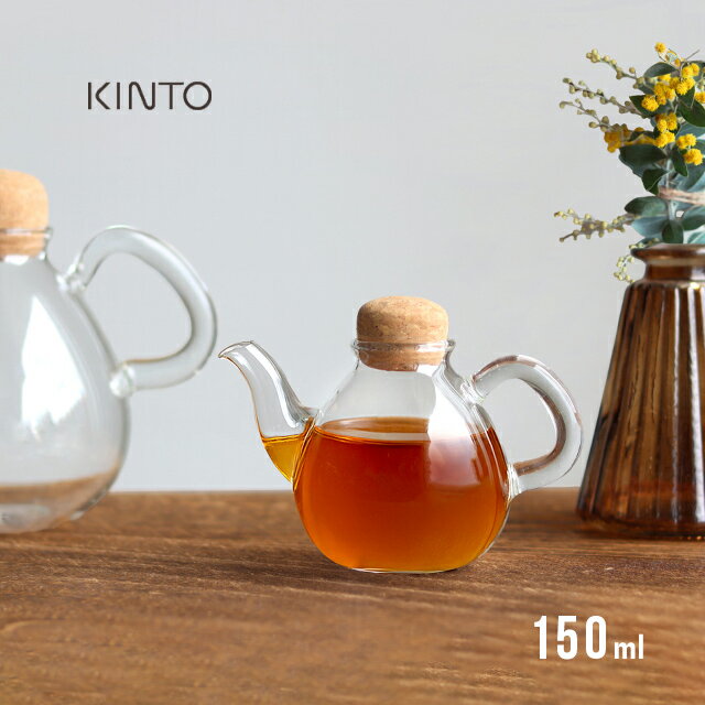 KINTO キントー PLUMP ポット 150ml 25727(ティーポット 耐熱ガラス おしゃれ かわいい ミニ 150ml 北..