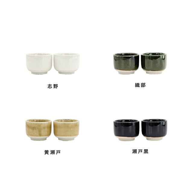 FAVRAS/ファブラス 雑貨&ギフトのHeuge ぐい呑み 2個セット(猪口 お猪口 酒器 酒器セット 結婚祝い ペア食器 セット お猪口セット ペア 盃 食器セット 陶器 和食器 日本酒 焼酎 食器 小鉢 食洗器対応 男性 女性 美濃焼 和 和風 おしゃれ オシャレ かっこいい 器)｜アングル2