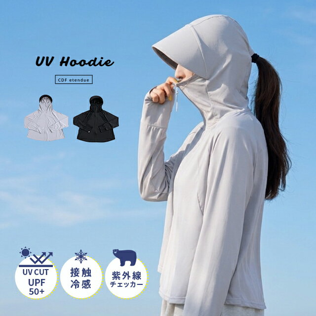 樂天商城 - CDF etendue クールヘイブン スズエッタ パーカー(UVパーカー 可愛い ツバ付き UVカット おしゃれ レディース UV パーカー フルフェイス フルカバー UVカットパーカー フード付き upf50 接触冷感 涼しい 薄手 軽い 日除け 日よけ 女性 紫外線カットパーカー 日焼け)