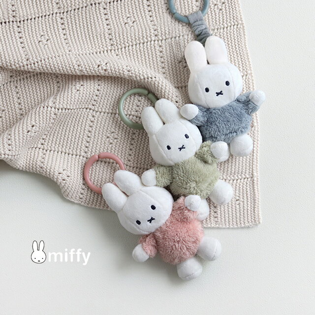 miffy ミッフィー ぶるぶるトイ フラッフィー(ベビーカー おもちゃ ぶるぶる 動く 引っ張る おしゃれ かわいい 出産祝い 男の子 女の子 ギフト プレゼント ファーストトイ 0歳 1歳 子供 あかちゃん ミッフィー うさぎ 動物 キャラクター 吊り下げ ベビー お出かけ)