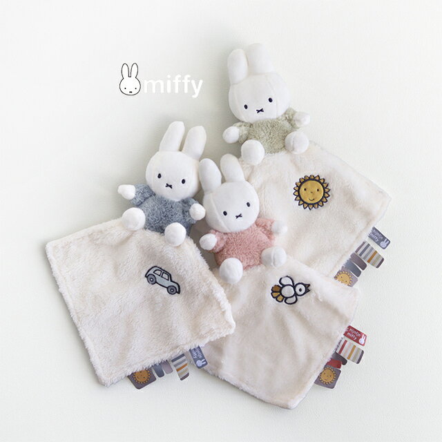 樂天商城 - miffy ミッフィー ドゥードゥー フラッフィー(赤ちゃん おもちゃ ブランキー 出産祝い 男の子 女の子 ベビー キャラクター ミッフィー おしゃれ かわいい 新生児 ギフト 贈り物 0歳 子供 ぬいぐるみ 人形 ブランケット ミニ 動物 ウサギ)