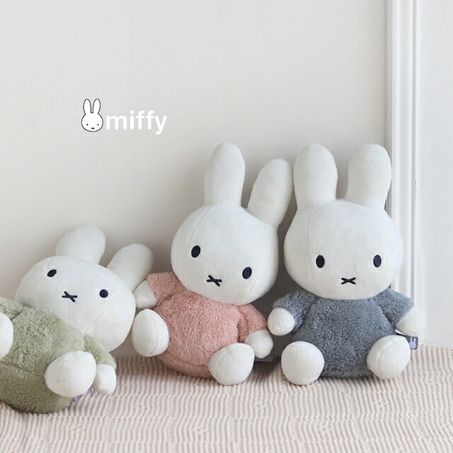 樂天商城 - miffy ミッフィー ぬいぐるみ 25cm フラッフィー(ぬいぐるみ ミッフィー うさぎ 出産祝い 男の子 女の子 ベビー ギフト 贈り物 おしゃれ かわいい 0歳 1歳 誕生日 プレゼント 動物 人形 鈴入り 音が鳴る おもちゃ おすすめ 人気 ブランド)