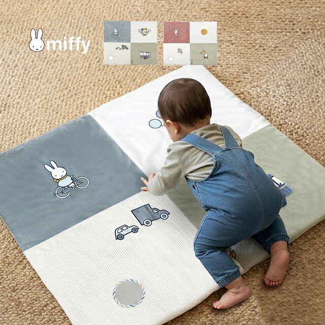 miffy ミッフィー プレイマット フラッフィー(赤ちゃん プレイマット 知育マット 出産祝い ギフト プレゼント 男の子 女の子 おしゃれ かわいい ミッフィー ブランド 0歳 3ヶ月 おもちゃ 仕掛け マット 音が鳴る カシャカシャ ミラー)
