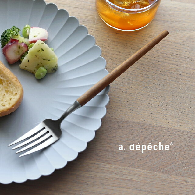 Fish Fork - a.depeche charmer アデペシュ シャルメ ディナーフォーク ウッド CRM-DNF-WD(フォーク カトラリー 木製 ディナー パスタ サラダ おしゃれ ナチュラル 結婚祝い 贈り物 オシャレ プレゼント 人気 ステンレス 高級 ブランド テーブルフォーク 北欧 アンティーク 新築祝い)