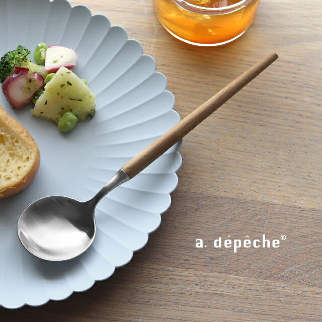 a.depeche charmer アデペシュ シャルメ ディナースプーン ウッド CRM-DNS-WD(スプーン 木 カトラリー おしゃれ 可愛い ディナー カレー シチュー ナチュラル 結婚祝い 贈り物 オシャレ プレゼント 人気 ステンレス ブランド テーブルスプーン 北欧 アンティーク 新築祝い)