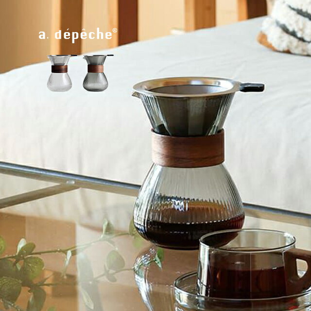 a.depeche noon アデペシュ ヌーン コーヒーカラフェ(コーヒー カラフェ おしゃれ 耐熱 ガラス ドリッパー 付き ステンレス メッシュ 北欧 アンティーク 可愛い 珈琲 コーヒードリッパー ペーパーレス フィルター不要 ティーサーバー 紅茶 ティー 結婚祝い ギフト 贈り物)