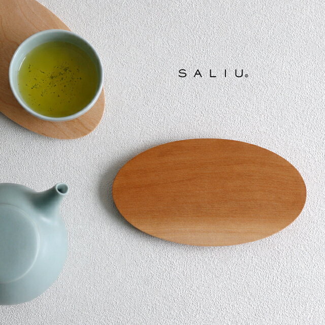 SALIU 山桜 茶敷 楕円 31771(ソーサー 木製 茶托 茶敷 木 コースター おしゃれ 来客 楕円 プレート 和菓子 皿 ウッドプレート 北欧 和風 和 和モダン シンプル 可愛い 日本製 インテリア オフィス)
