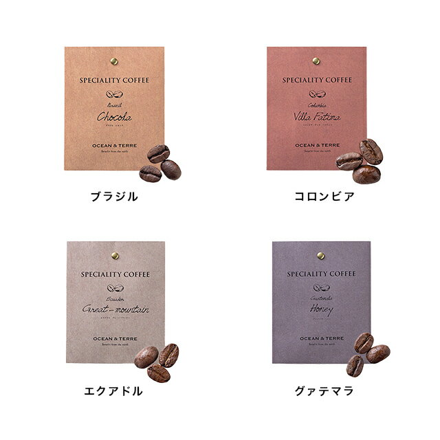 OCEAN＆TERRE Speciality Coffee(コーヒー ドリップ 贈答用 珈琲 ギフト ドリップコーヒー おしゃれ スペシャルティコーヒー レギュラーコーヒー 粉 プレゼント ドリップバッグ 1杯分 個包装 シンプル ブラジル コロンビア エクアドル グァテマラ プチギフト お礼 お返し)
