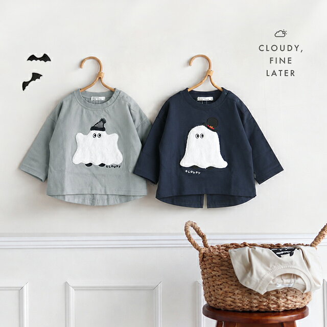 CLOUDY，FINE LATER ふわふわおばけTシャツ 522-672001(ベビー服 子供服 男の子 女の子 秋冬 長袖 トップス 春 カットソー 80 90 100 おしゃれ かわいい おばけ ハロウィン 出産祝い プレゼント ブランド 服 子供 こども ユニセックス ハロウィン tシャツ)