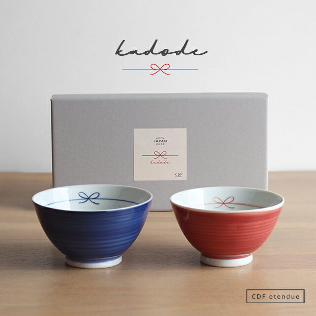 CDF etendue 門出 夫婦茶碗セット 7066KDD001(夫婦茶碗 おしゃれ セット 茶碗セット ギフト 夫婦 結婚祝い プレゼント 友人 お祝い 食器 ペアセット 茶碗ペア 母の日 父の日 両親 ペア めおと茶碗 ご飯茶碗 波佐見焼 和風 縁起物 かわいい ごはん茶碗 ギフトセット 箱入り)