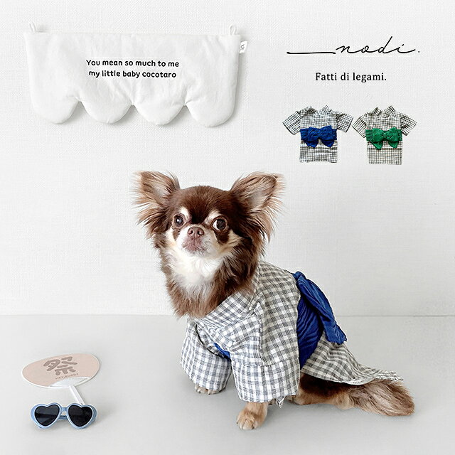 Nodi. ガーゼチェック浴衣 CFD-26308(犬 浴衣 犬浴衣 甚平 男の子 犬服 和装 小型犬 ペット 服 面テープ 夏 春夏 夏服 着せやすい かわいい ペットウェア イベント 夏祭り 七夕 祭り 和服 和柄 花火大会 写真撮影 ユニセックス 涼しい)