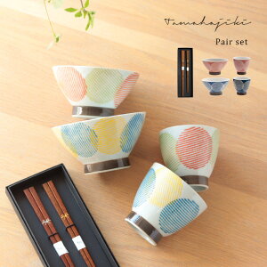 結婚祝いギフト 大切な人に贈りたい 貰ってうれしい ペア食器 の通販おすすめランキング ベストオイシー 結婚祝いギフト 大切な人に贈りたい 貰ってうれしい ペア食器 の通販おすすめランキング ベストオイシー