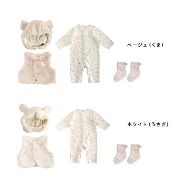Boribon oeuf ボリボンウーフ フェイユフード&ベスト&カバーオール&ソックスセット(ロンパース 男の子 女の子 長袖 ベビー 赤ちゃん 日本製 出産祝い オーガニック)
