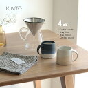 ペアマグカップ KINTO キントー ペアマグ＆コーヒーカラフェ 600ml＋kontex コンテックス ヘザーワッフルセット(コーヒーカップ マグカップ ペア ブランド セット おしゃれ 結婚祝い ギフト 人気 プレゼント 男性 女性 シンプル 父の日 母の日 コーヒーセット 銀婚式 両親 結婚式)