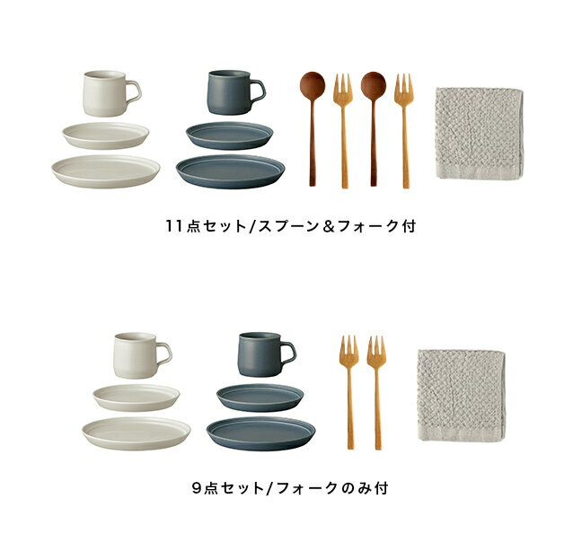 KINTO キントー FOG マグ＆プレート＋ナチュレカトラリー テーブルスプーン＆フォ...