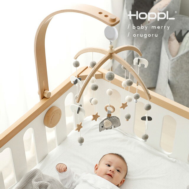 HOPPL Baby Toy Line ベビーメリーセット＆オルゴールセット(ベビー メリー モビールホルダー オルゴール セット おしゃれ ベッドメリー モビール ベビーモビール 男の子 女の子 出産祝い ギフト かわいい 木製 おもちゃ 知育玩具 新生児)