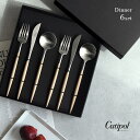 Cutipol GOA クチポール ゴア アイボリー ディナーナイフ&ディナーフォーク&ディナースプーン GiftBox入り 6点セット(カトラリー 正規品 お...