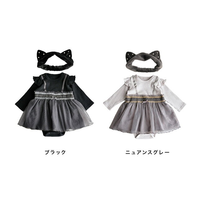 coto cotte スモッキング刺繍チュール＆ネコ耳ヘアバンドセット(ロンパース 女の子...