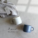 KINTO キントー FOG マグ+kontex コンテックス ヘザーワッフルセット(結婚祝い 新築祝い 食器 セット おしゃれ 食器セット ペア ペア食器 ペ...