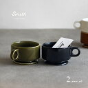 Smith 脚付き スタッキング スープマグ 2個セット(スープカップ ペア セット 夫婦 結婚記念日 結婚祝い プレゼント おしゃれ かわいい 北欧 ブランド...