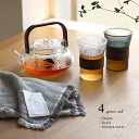 a.depeche noon アデペシュ ヌーン ティーポット ルーミー&デザインカップ+kontex コンテックス スウェルセット(結婚祝い 食器セット プレ...