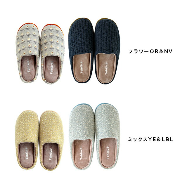 Tehtava テスタバ ルームシューズM＆L 2足セット(スリッパ レディース メンズ セッ...