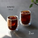 KINTO キントー KRONOS ダブルウォール コーヒーカップ 250ml 2個セット(ペアグラス ダブルウォールグラス コーヒーカップ タンブラー おしゃ...