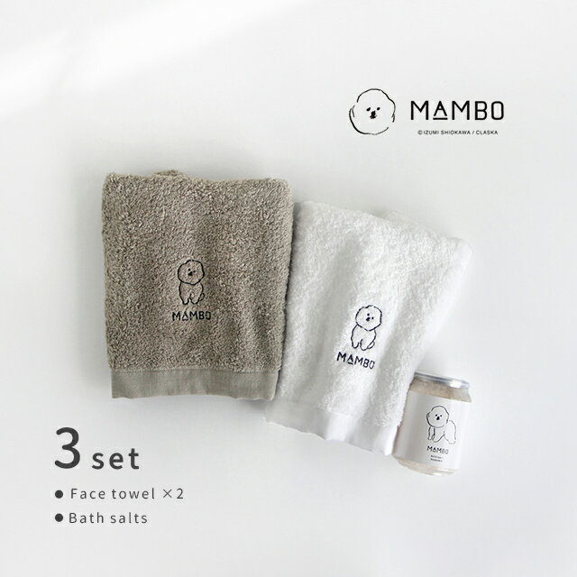 CLASKA DO クラスカ ドー MAMBO 刺繍 フェイスタオル&バスソルトセット(バスグッズ おしゃれ かわいい ギフト プレゼント 女性 男性 ユニセッ...