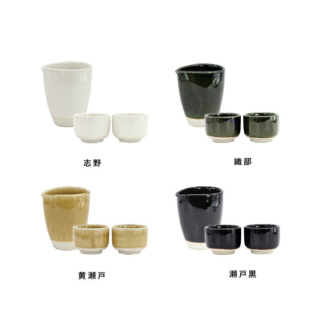 Heuge 片口＆ぐい呑みセット(酒器 酒器セット ペア食器 片口 徳利 猪口 お猪口 盃 ...