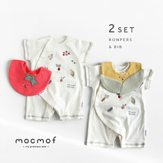 樂天商城 - mocmof 夏の食べもの刺繍ロンパース＆スタイセット(出産祝い ベビー服 男の子 女の子 赤ちゃん ギフト おしゃれ かわいい ロンパース スタイ セット 0歳 1歳 子供 夏服 ビブ 70 80 人気 ブランド モクモフ 野菜 トマト コーン トウモロコシ)