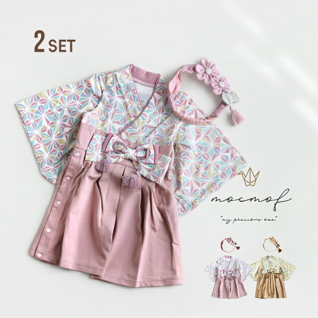 mocmof 袴 ロンパース&かんざし風 ヘアバンドセット(袴 ロンパース 女の子 赤ちゃん 100日祝い 70 80 100日 お食い初め 服 ひなまつり 衣...