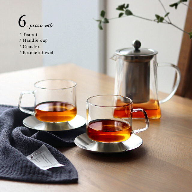 a.depeche qon アデペシュ クオン ティーポット 750ml＆ハンドルカップS＆コースター ステンレス＋kontex コンテックス ラーナセット(ティーセット カップ&ソーサー セット おしゃれ 北欧 ギフト 耐熱ガラス 結婚祝い 食器セット プレゼント ペア 友人 セット 二人暮らし)