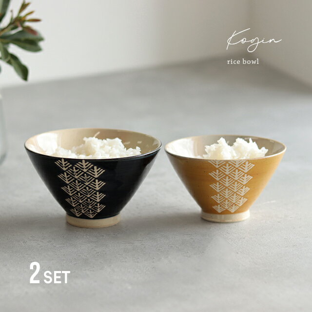 乐天商城 - Maturite こぎん 茶碗大＆小セット(夫婦茶碗 おしゃれ かわいい セット ペア 食洗機対応 お茶碗 波佐見焼 日本製 結婚祝い 金婚式 銀婚式 記念日 ギフト プレゼント シンプル 和 モダン ご飯茶碗 食器 男性 女性 二人暮らし 人気 おすすめ)