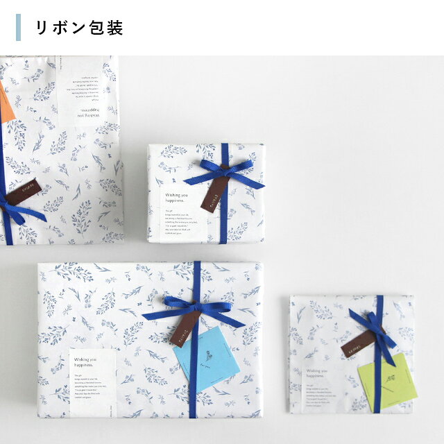 オリジナルラッピング／リボン包装　※包装個数分買い物かごにお入れ下さい。