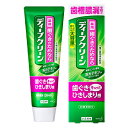 楽天Me×Life 日用品雑貨のミーライフ【まとめ買いがお得！】花王 ディープクリーン 薬用ハミガキ 160g×48セット Kao Deepclean 4901301284068