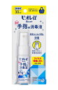 【まとめ買いがお得!】花王ビオレu手指の消毒スプレー 携帯用 30ml×24セットKao Biore U 4901301251046