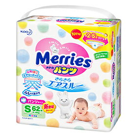 パンツ さらさらエアスルー Sサイズ （4〜8kg） [62枚] 3セット Kao Merries diaper